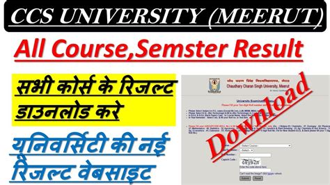 Ccs University Meerut Result: 5 Ways To Check Online