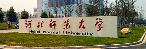 Hebei Normal University China: A Hub For Academic Excellence